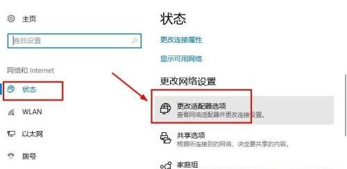 解决电脑无线网络连接问题的实用方法（轻松应对电脑无线网络连接问题）