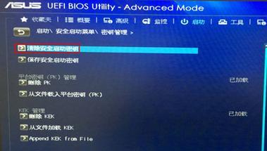 华硕笔记本如何进入BIOS模式（华硕笔记本BIOS模式进入步骤详解）