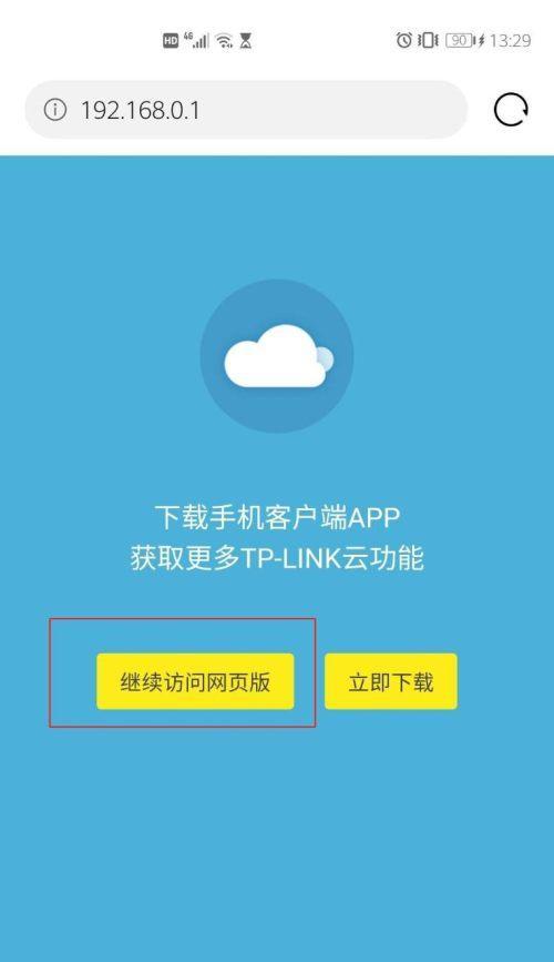 如何重新设置家庭WiFi密码（简单步骤让您的网络更安全）