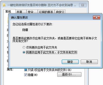 如何设置单独文件夹密码保护个人隐私（简单有效的文件夹密码设置方法）