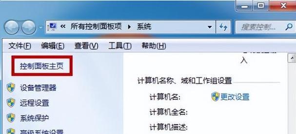 电脑系统安装教程（安装Win7系统）