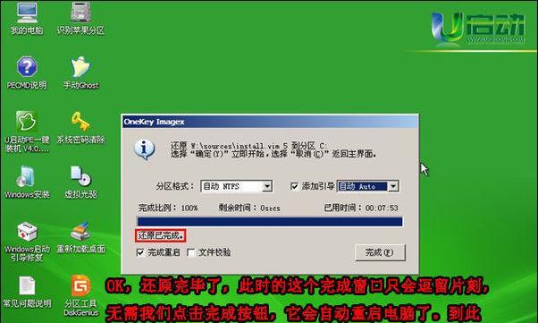 电脑系统安装教程（安装Win7系统）