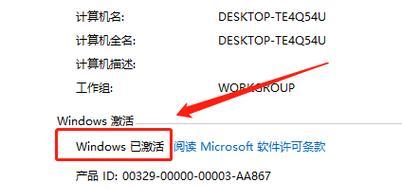 电脑系统安装教程（安装Win7系统）