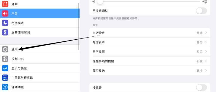 iPadPro如何快速、简便地进行截屏操作（掌握iPadPro的截屏技巧）