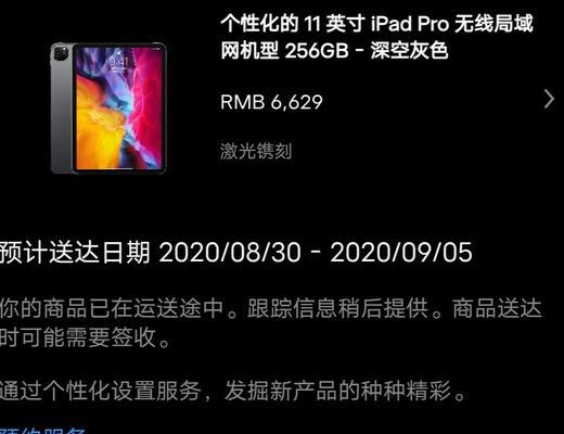 iPadPro如何快速、简便地进行截屏操作（掌握iPadPro的截屏技巧）