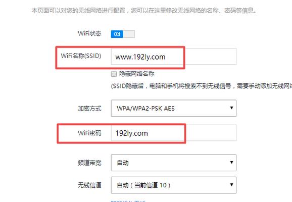 如何修改无线路由器的WiFi密码（简单教程让您轻松设置安全密码）