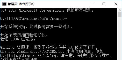 用命令符修复Win10系统问题的有效方法（使用命令提示符快速修复Win10系统错误和故障）