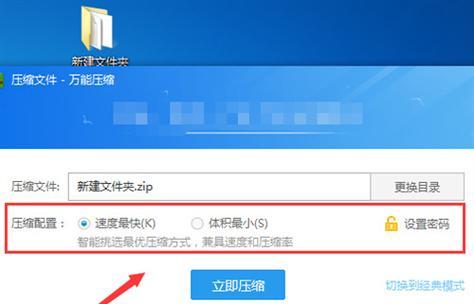将文件夹转换为压缩包的简便方法（一步步教你将文件夹转换为压缩包）