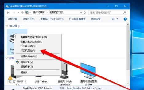 解决Win7共享打印机无法访问问题的方法（排除Win7共享打印机无法访问的常见故障）