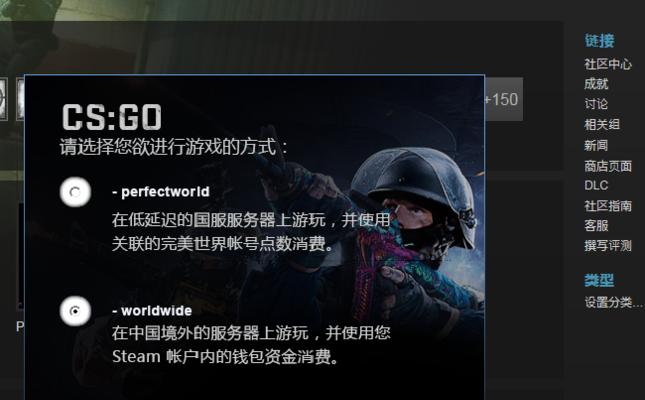 CSGO左右手一键切换的优势与应用（提高游戏操作效率）