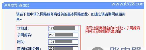 如何设置新购路由器以提升上网速度（快速配置您的新路由器）