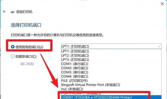 如何添加网络打印机（简单操作教程）