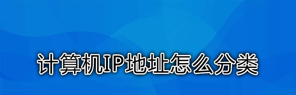 解决网站IP限制的方法（绕过网站IP限制的有效技巧）