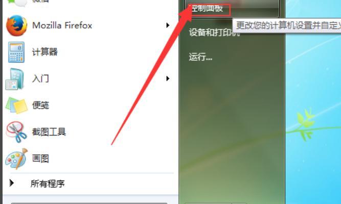 Win7电脑突然没有声音了怎么解决（Win7电脑无声问题的解决方案及调试方法）