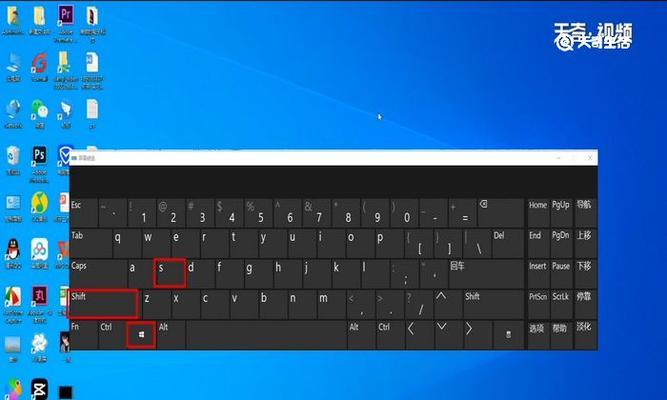 如何使用快捷键在台式电脑上截屏（掌握这些简单的快捷键）