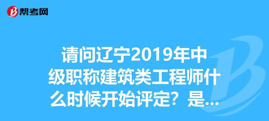 揭秘中级工程师（解密中级工程师的必备条件和发展路径）