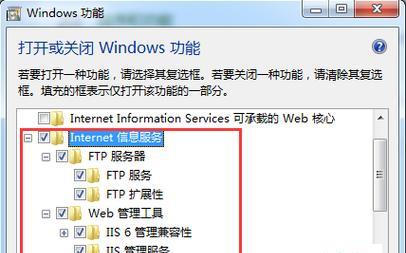 Win7安装配置要求及步骤详解（轻松安装Win7）