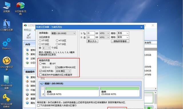 Win7安装配置要求及步骤详解（轻松安装Win7）