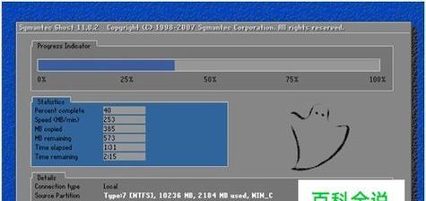 Win7安装配置要求及步骤详解（轻松安装Win7）