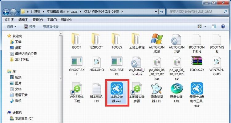 使用Win7安装版ISO镜像文件轻松安装操作系统（解放您的电脑）