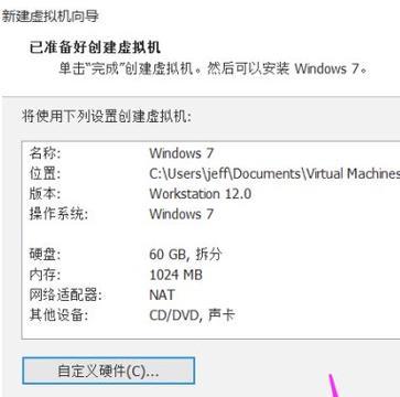 使用Win7安装版ISO镜像文件轻松安装操作系统（解放您的电脑）