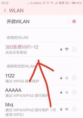 如何修改手机无线WiFi密码（简单步骤教你轻松修改手机无线WiFi密码）