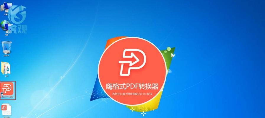 利用PDF转换工具将PDF转为图片的方法与应用（简便高效的PDF转换工具及其应用案例分析）