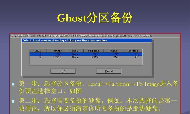 电脑装第二块硬盘教程图解（简单步骤教你如何为电脑添加额外存储空间）