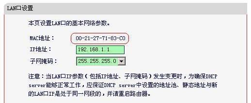 如何手动设置路由器的IP地址（详解路由器IP地址设置步骤及技巧）