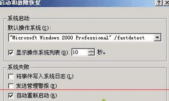 Win7启动修复故障解决方案（如何解决Win7启动修复过程卡顿的问题）