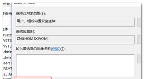 解决无法以Win7管理员权限解除的问题（探索解决方法）