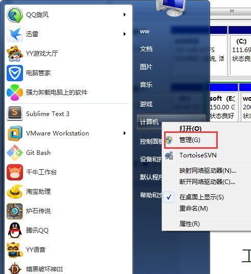 解决无法以Win7管理员权限解除的问题（探索解决方法）