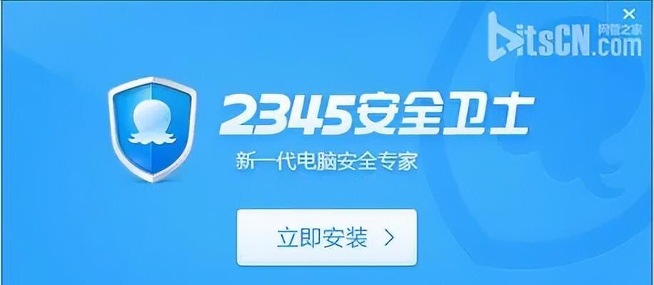 2024年最新单机版杀毒软件排行榜（挑选最适合你的杀毒软件）