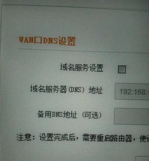 无线路由器DNS异常解决方案（修复无线路由器DNS问题的有效方法）