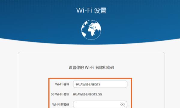 如何重新设置电脑WiFi密码（简单操作步骤帮你快速更换WiFi密码）