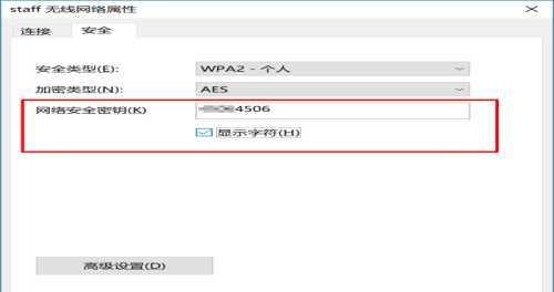 如何重新设置电脑WiFi密码（简单操作步骤帮你快速更换WiFi密码）