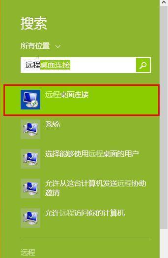 Win7远程桌面连接不上的解决方法（Win7远程桌面连接失败的原因分析及解决办法）