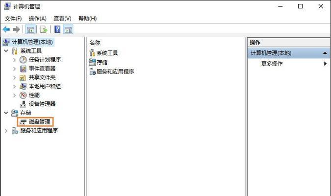 如何以Win10重新分区硬盘（快速）