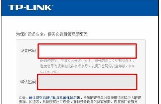 如何设置以falogincn路由器密码（保护网络安全的重要步骤及设置密码注意事项）