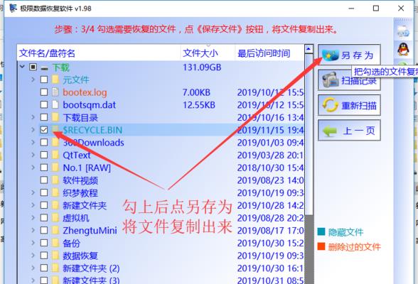 文件误删回收站找不到怎么恢复（解决误删文件的有效方法及技巧）