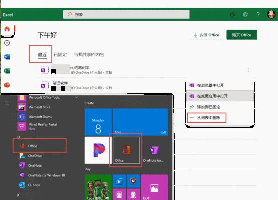 彻底清除Office卸载残留文件的方法（简单操作帮您彻底卸载Office残留文件）