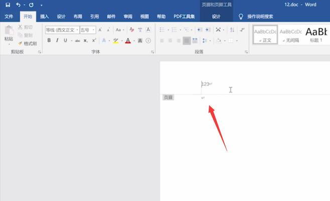 使用Word删除页眉横线的快捷键（简单操作帮助你轻松删除页眉横线）