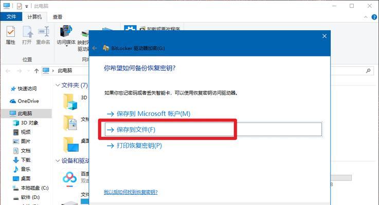 解决Win10文件夹加密问题的方法（如何解决无法对文件夹进行加密的问题）