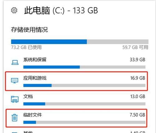 电脑C盘内存不足如何清理垃圾（简单有效的清理方法和技巧）