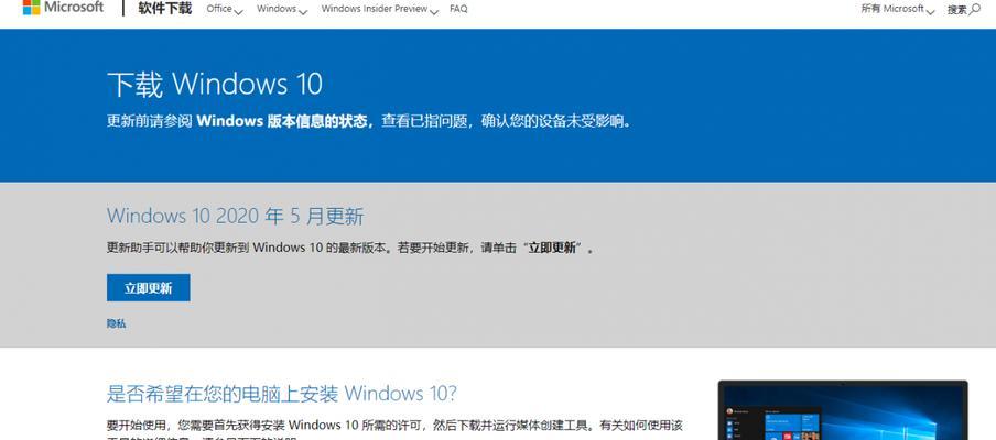 Win7纯净版和旗舰版，哪个更适合您（比较两个版本的功能与性能）