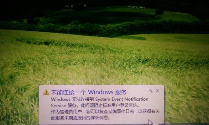 解决Win7网络连接不可用问题（快速修复网络连接故障）