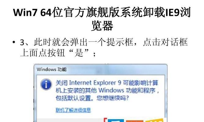 IE被卸载后的恢复解决办法（探索IE被卸载后无法恢复的原因与解决方案）