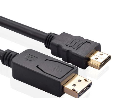 电脑DP接口和HDMI（比较电脑DP接口和HDMI的优劣势）