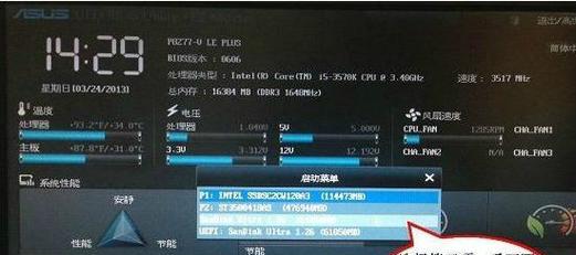 华硕主板如何进入BIOS（简单操作让您轻松进入BIOS设置界面）