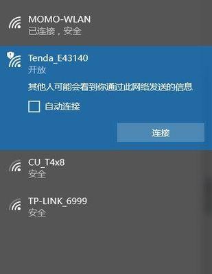 手机连WiFi正常，电脑无法上网怎么办（电脑无法连接WiFi的可能原因及解决方法）